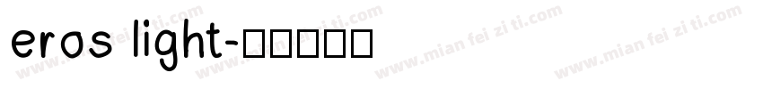 eros light字体转换